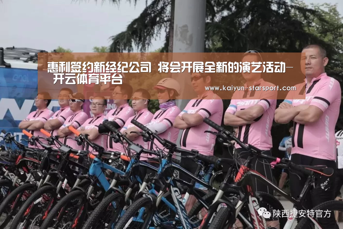  开云娱乐