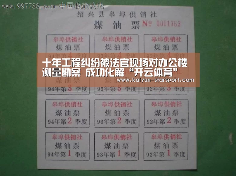  开云娱乐