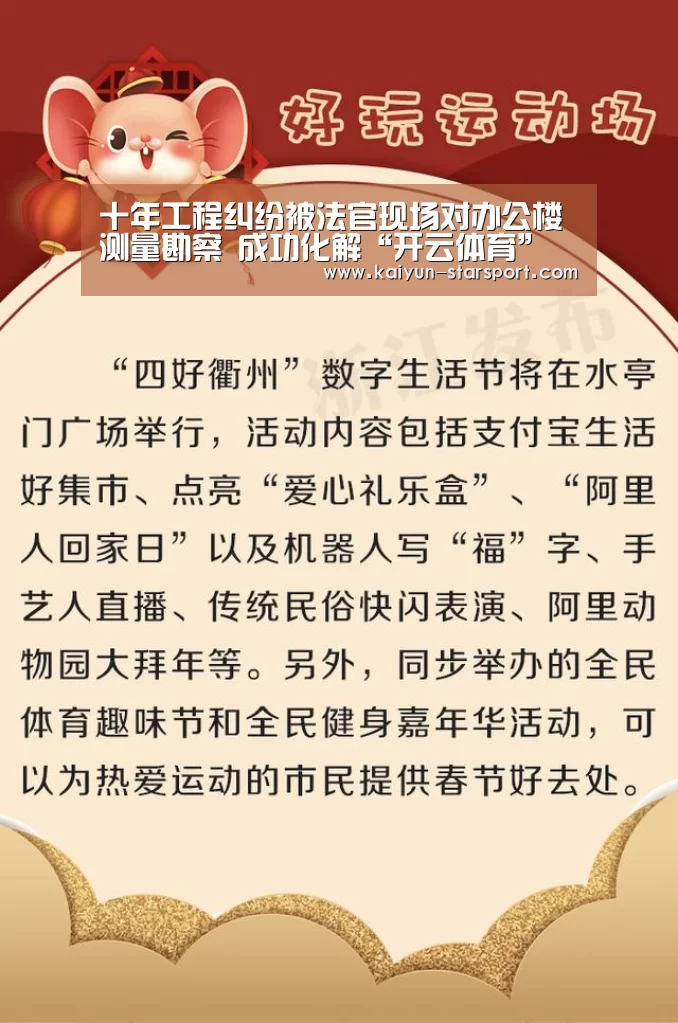 开云体育