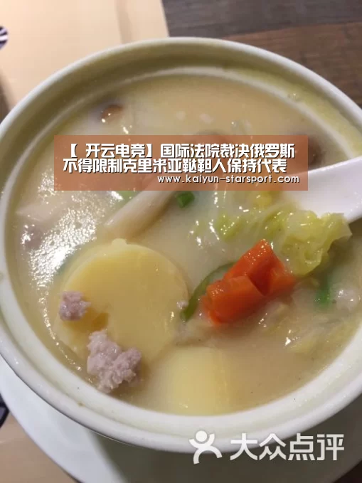 【 开云电竞】国际法院裁决俄罗斯不得限制克里米亚鞑靼人保持代表机构并使用乌克兰语教学(图2) 开云娱乐