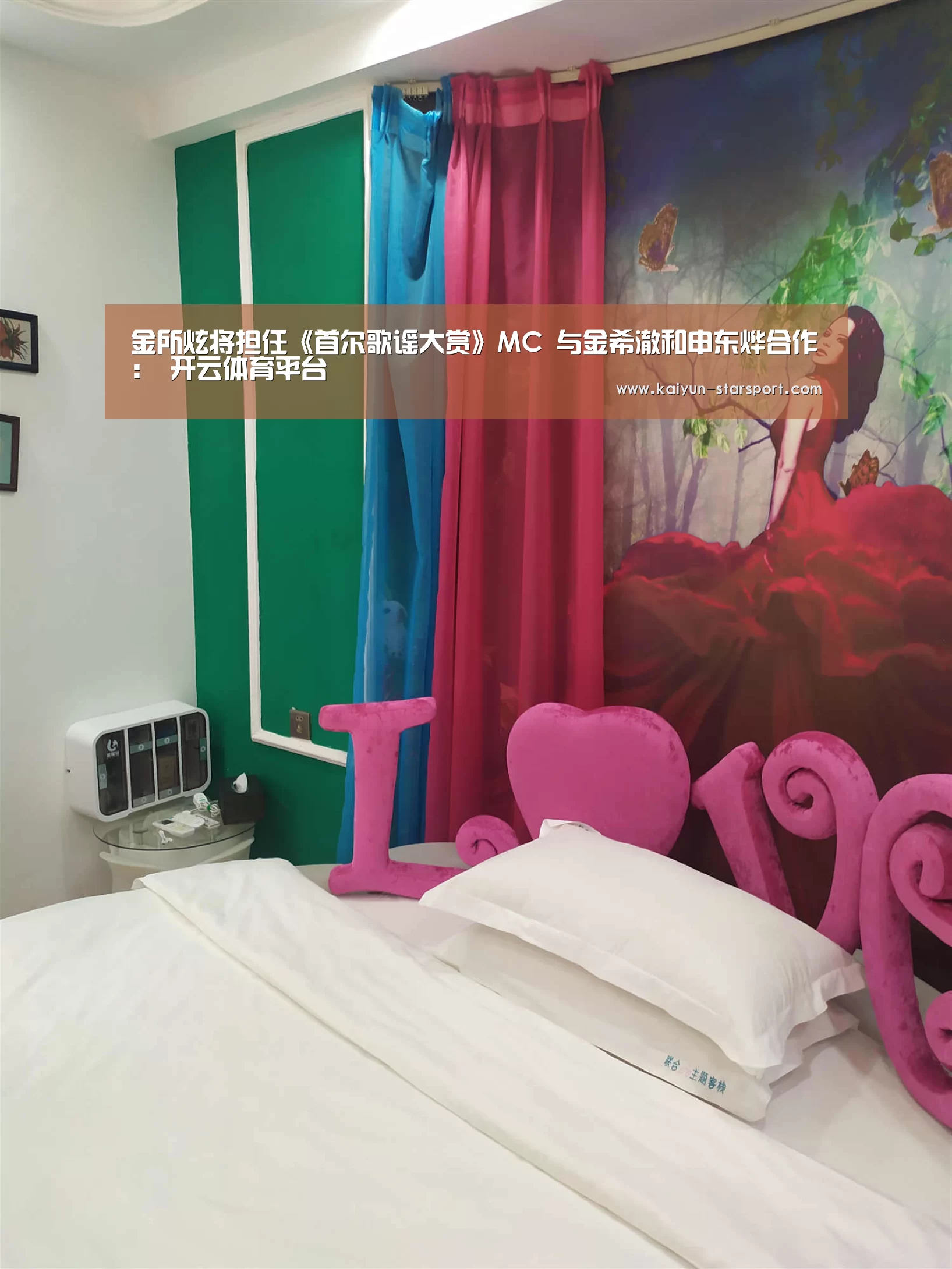 金所炫将担任《首尔歌谣大赏》MC 与金希